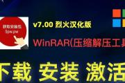 掌握WinRAR的使用技巧（WinRAR压缩解压缩工具的功能和操作方法）