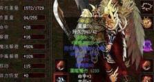 使用U盘和固态硬盘安装系统的详细教程（简单易懂的操作步骤让您轻松装机）
