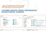 笔记本电脑无法关机的解决方法（关机故障解决办法及常见原因分析）