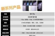小米Mix2S（探索小米Mix2S的硬件与软件卓越之处）