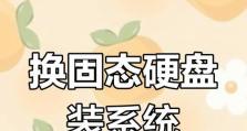 硬盘系统安装教程（学习如何在硬盘上安装操作系统，并解决常见问题）