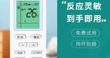 如何使用空调万能遥控器进行配对（简单步骤让您快速配对您的空调万能遥控器）