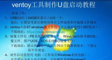 电脑没有系统用启动盘装系统教程（从制作启动盘到系统安装，完美解决电脑无系统问题）