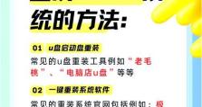 使用U盘安装Win10系统的详细教程（简单易懂，轻松安装Win10系统的方法）
