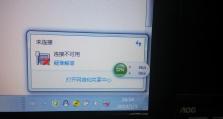 解决电脑显示未连接连接不可用问题（实用方法帮你快速修复电脑连接问题）