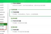 如何关闭360推荐的广告？（360推荐广告关闭方法及注意事项）