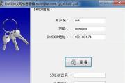 密码查看器教程（以密码查看器为工具，帮助您找回丢失的密码）