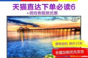 康佳A43U电视机的优势与特点（一款超高清智能电视机的绝佳选择）