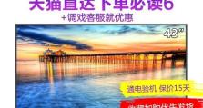 康佳A43U电视机的优势与特点（一款超高清智能电视机的绝佳选择）