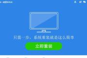 用大番茄U盘装系统教程（简易步骤教你使用大番茄U盘装系统）