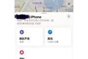 手机丢失模式的功能及使用方法详解（一键保护手机隐私，防止数据被泄露）