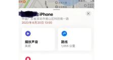 手机丢失模式的功能及使用方法详解（一键保护手机隐私，防止数据被泄露）