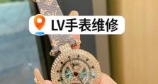 探索LV电子表的品质与独特之处（揭秘LV电子表的极致工艺与奢华魅力）