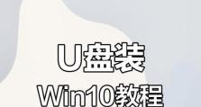 acer优盘系统安装教程（详细步骤指引，让你的电脑焕发新生）