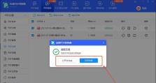 文件夹密码保护（利用系统功能轻松设置文件夹密码保护）