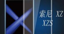 索尼XP使用教程（掌握索尼XP，开启全新体验）