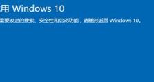 Win7系统恢复教程（一键恢复，让你的Win7系统焕发第二春）