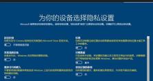 使用笔记本安装Win10系统的完整教程（以笔记本ISO文件安装Win10系统的详细步骤）