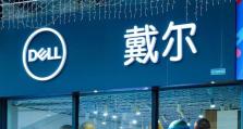 探索戴尔牌子的品质与创新（从可靠性到领先技术，探索戴尔在电脑行业的竞争优势）