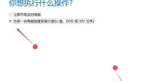 解决联想电脑无法重装系统的问题（教程详解）