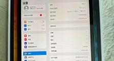 探究苹果平板的越狱风潮（解析苹果平板越狱的利与弊）
