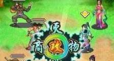 探索iOS动力效果的魅力（在触摸屏上感受全新的交互体验）