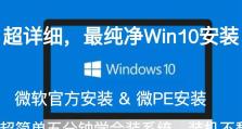 大白菜UEFI启动盘装机教程（以大白菜UEFI启动盘为工具，轻松装机）
