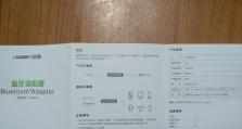 如何在Win7上开启蓝牙功能（简单操作让你轻松使用Win7蓝牙功能）
