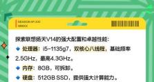 联想扬天重新教程（一键操作，让你的电脑如新）