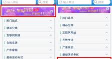 探索蓝光浏览器的优势与特点（一款高效、安全的浏览器解决方案）