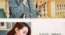 送女生移动电源的好处及选择技巧（为女生选择合适的移动电源的一些建议和注意事项）