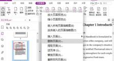 以PDF格式如何编辑文字（简单实用的PDF文字编辑技巧）