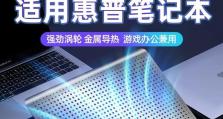 金属笔记本散热能力的探究（金属材质、通风系统和散热设计的关键因素）
