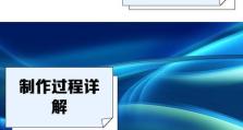 Win10安装工具教程（让你成为Win10安装大师，体验全新系统）
