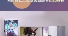 重启电脑使用U盘重新安装系统的详细教程（一步步教你如何利用U盘重装电脑系统，恢复电脑正常运行）