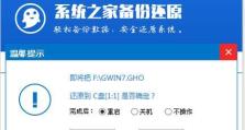 利用有系统U盘轻松安装操作系统（教你如何使用有系统U盘快速完成操作系统安装）