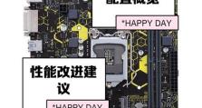 华硕FX50JX安装Win7教程（详细步骤带你完成华硕FX50JX的Win7安装，让你的电脑更加自由自在）