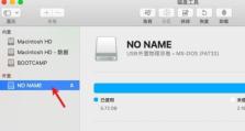 使用U盘重装Mac系统的详细教程（教你如何使用U盘快速、简便地重装Mac系统）